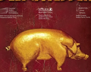 Προβολή Delicatessen στα Πατήσια