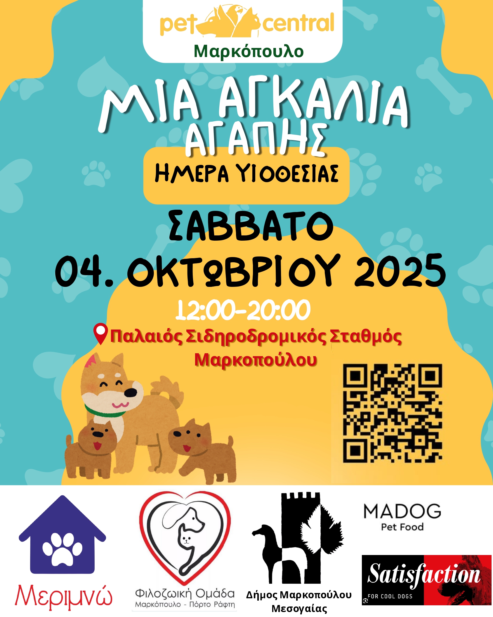 Ημέρα Υιοθεσίας στο Μαρκόπουλο