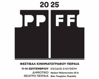 Piraeus Port Film Festival 2025