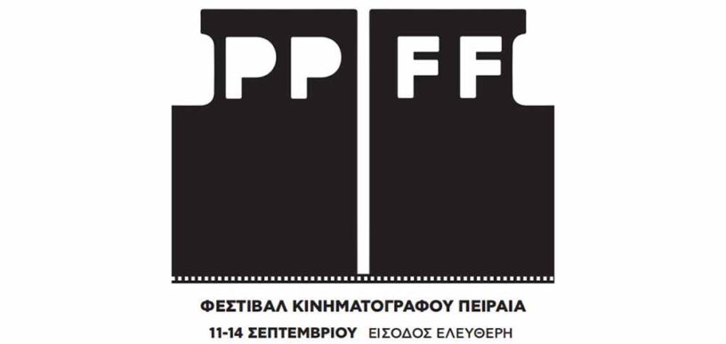 Piraeus Port Film Festival