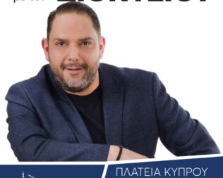 Στέλιος Διονυσίου στο Κερατσίνι