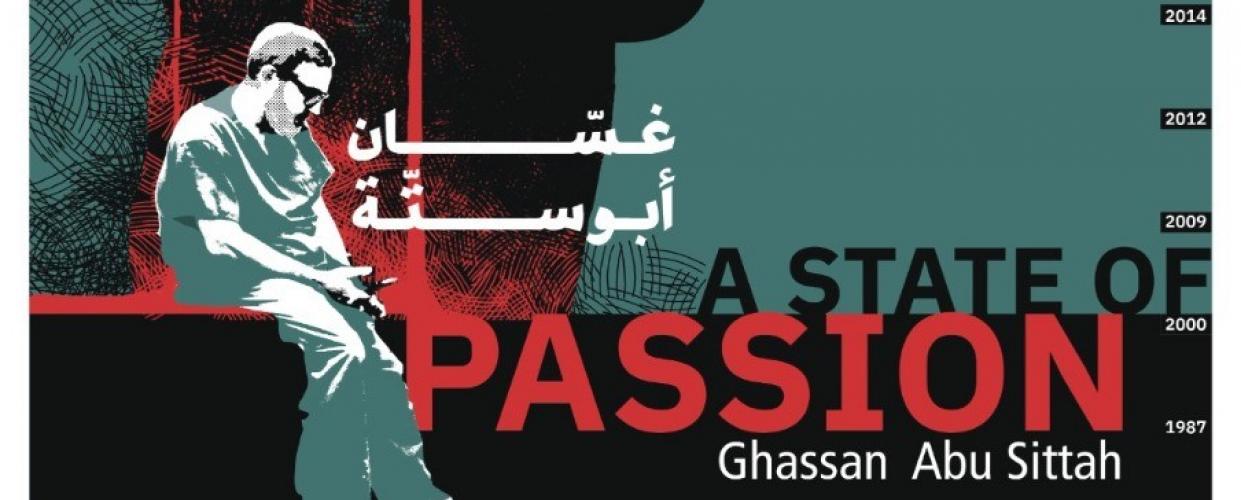 Προβολή A state of passion