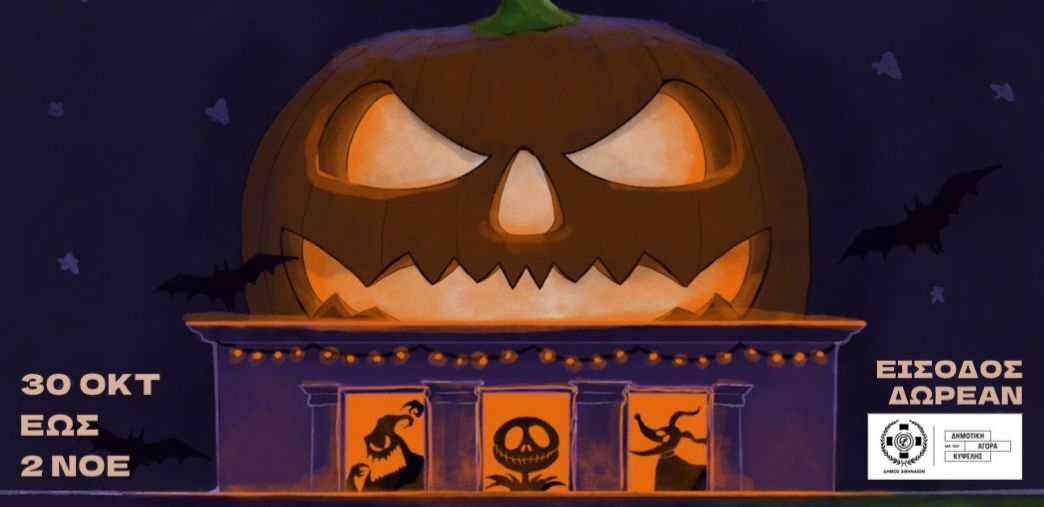 Athens Halloween Festival