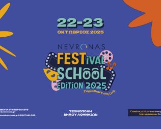 Nevronas FESTival School Edition 2025