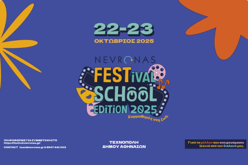 Nevronas FESTival School Edition 2025