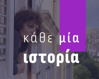 Πόσο με κάνεις στην Τεχνόπολη