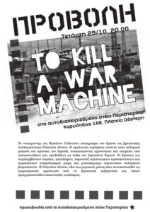 To kill a war machine στο Περιστέρι