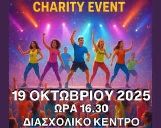 3ο Πανελλήνιο Ζούμπαθον στη Γλυφάδα