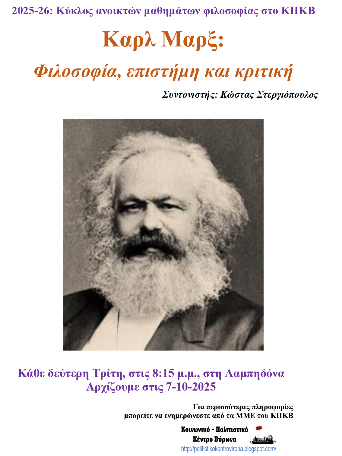 Μαθήματα φιλοσοφίας στην Λαμπηδόνα
