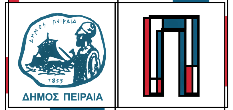 Δήμος Πειραιά