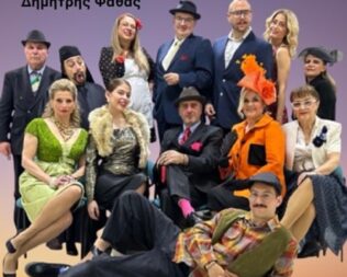 Ζητείται Ψεύτης στον Χολαργό