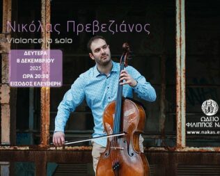 Ρεσιτάλ του Νικόλα Πρεβεζιάνου