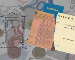 Τι κρύβει το θησαυροφυλάκιο