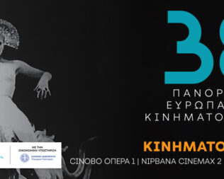 Γυναικείες μορφές σε τέσσερις ταινίες του Παντελή Βούλγαρη