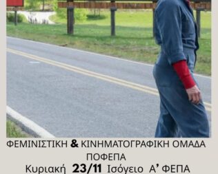 Τρεις Πινακίδες Έξω από το Έμπινγκ, Μιζούρι