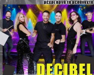 Black Friday στις Αχαρνές