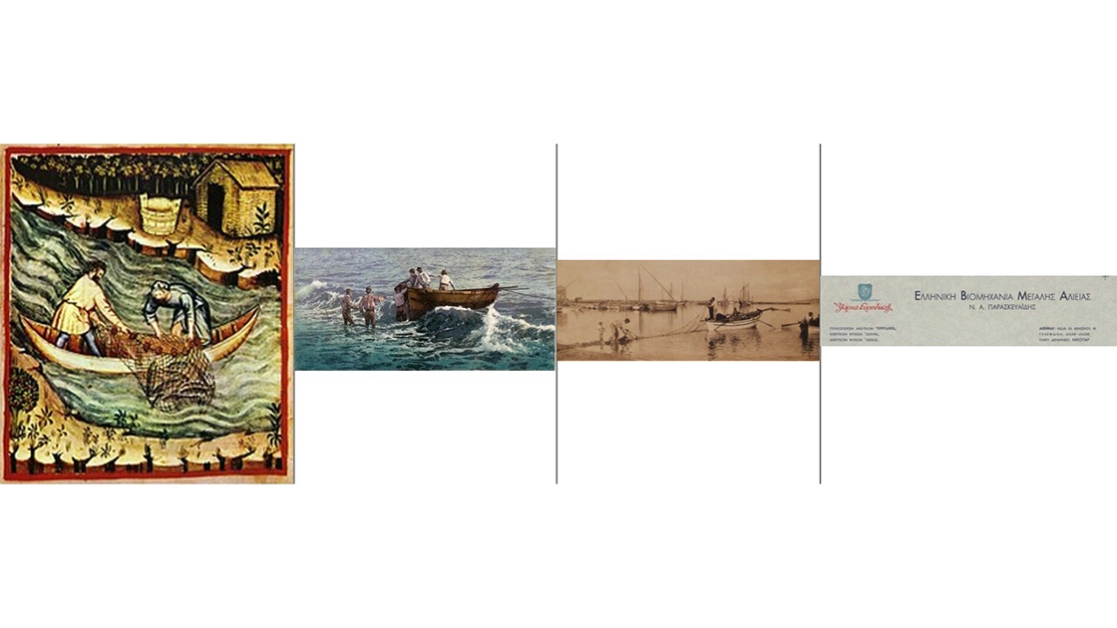 Αλιεύοντας σε ελληνικές θάλασσες