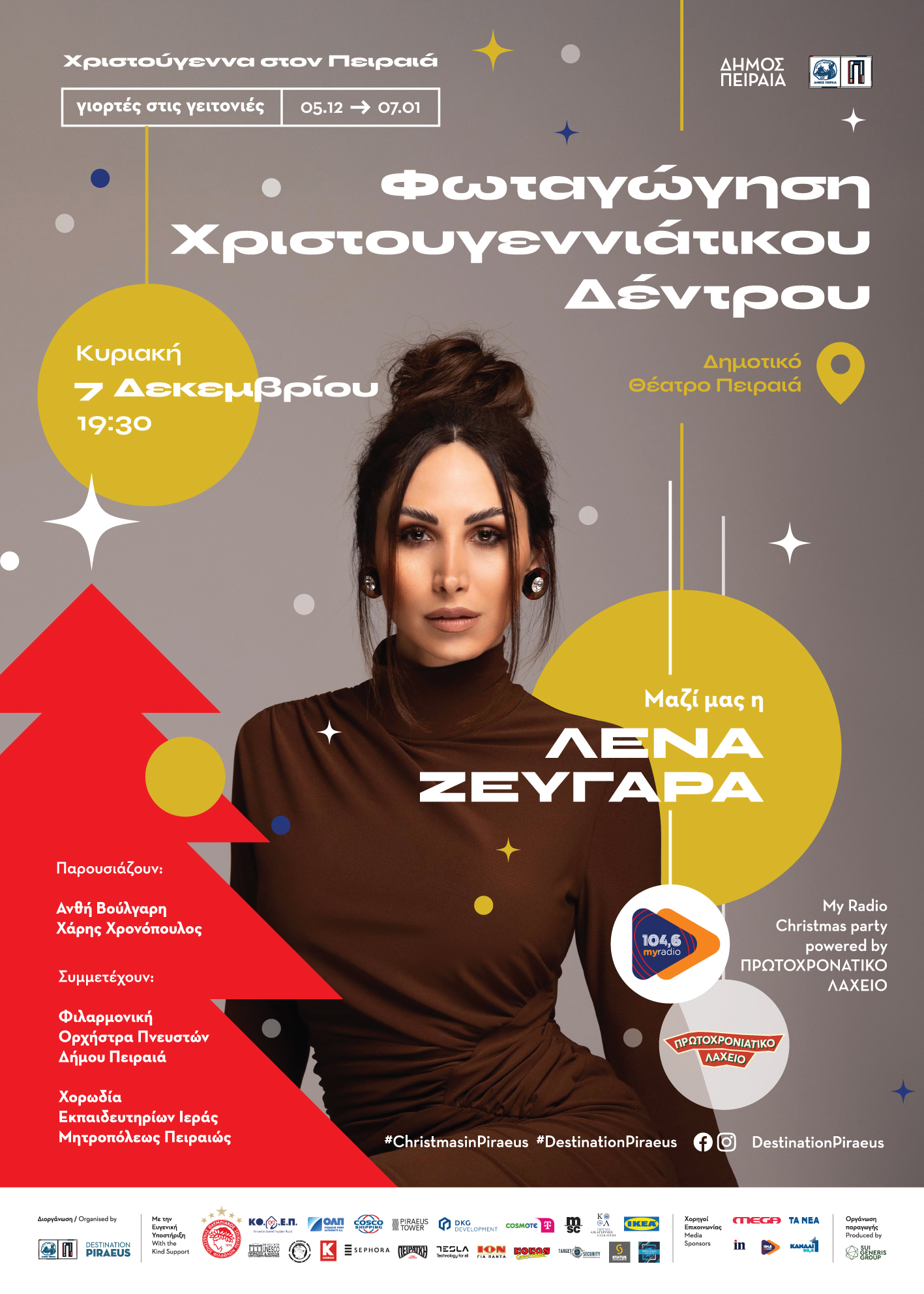 Κυριακή 7 Δεκεμβρίου, 19:30 , Δημοτικό Θέατρο Πειραιά