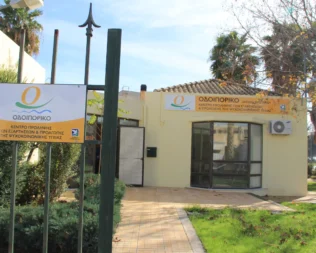 Αναγνωρίζω και ενισχύω τα ψυχικά μου αποθέματα στο Περιστέρι