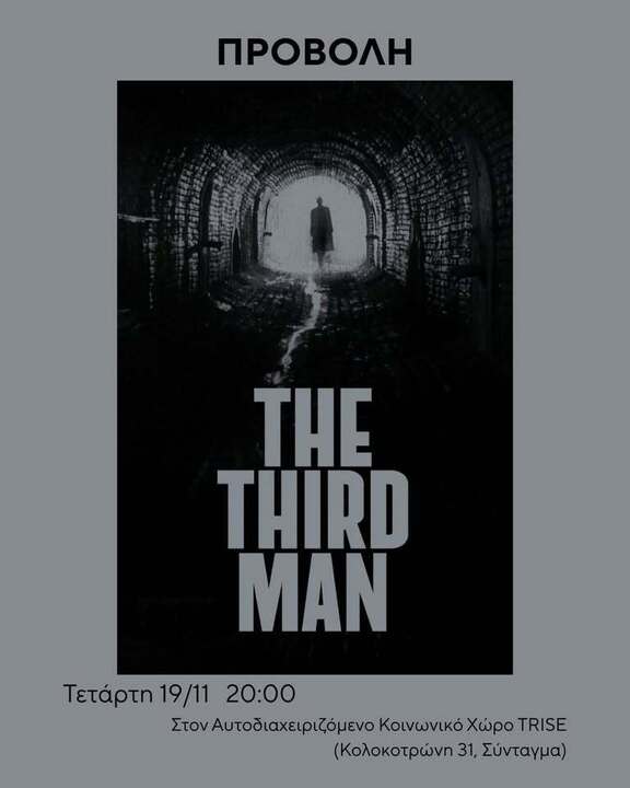 The Third Man στο Τρισέ