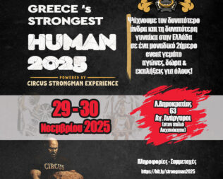 Strongman 2025 στους Άγιους Ανάργυρους