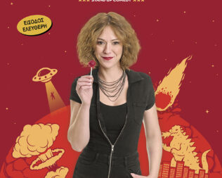 Όμορφες Σκέψεις στην Πεύκη