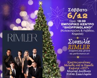 Χριστουγεννιάτικο δέντρο στην Κηφισιά