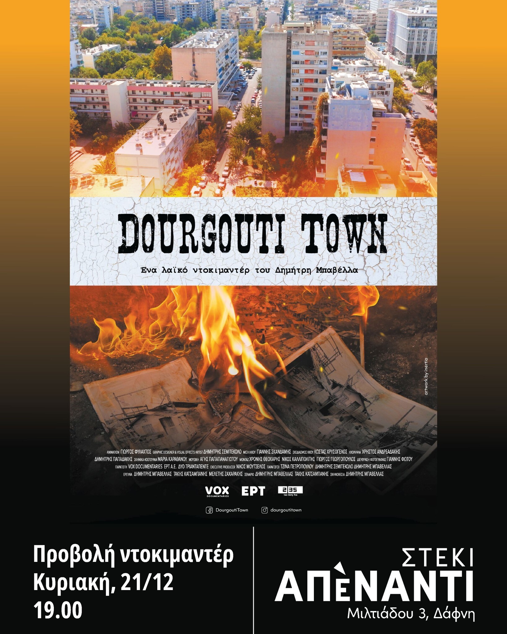 Dourgouti Town στην Δάφνη