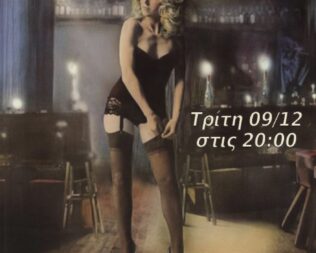 Όψεις στα Κινηματογραφικά Ρεύματα