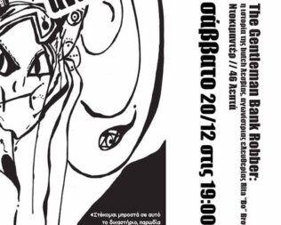 The gentleman bank robber στο Ρεσάλτο