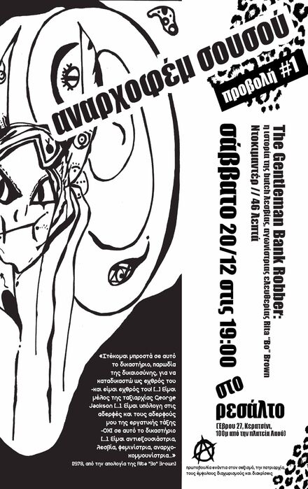 The gentleman bank robber στο Ρεσάλτο