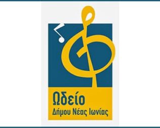 Χριστουγεννιάτικη Συναυλία στη Νέα Ιωνία