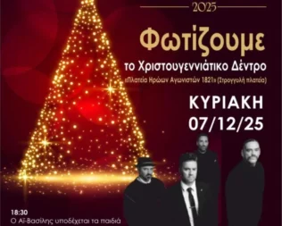 Χριστούγεννα στην Πετρούπολη