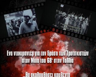 Πεθαίνοντας στα 30