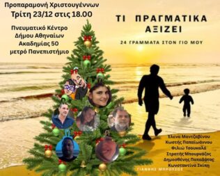 Παρουσίαση Τι πραγματικά αξίζει