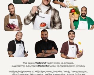 Βραδιά Μasterchef στον Χολαργό