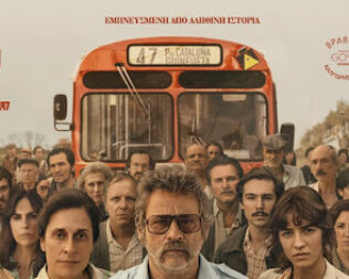 Το 47 στην Πετρούπολη