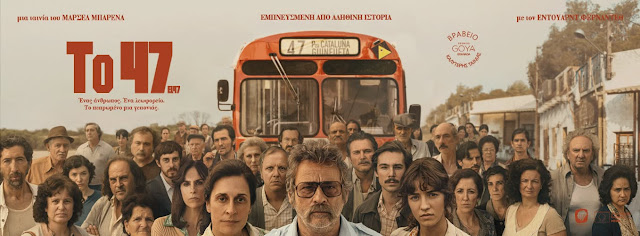 Το 47 στην Πετρούπολη