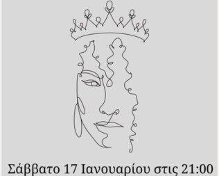 Ταῖς Γυναιξί στην Ακαδημία Πλάτωνος