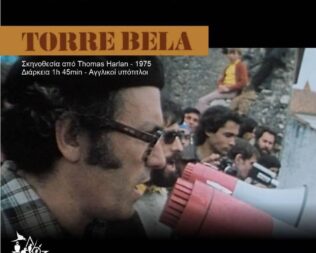 Torre Bela στα Προσφυγικά Αλεξάνδρας