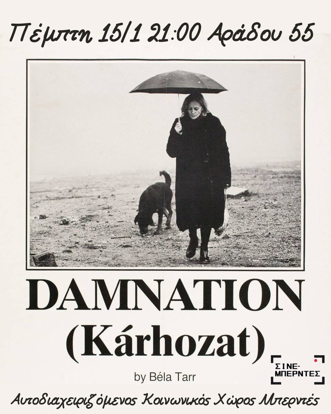 Damnation στον Μπερντέ