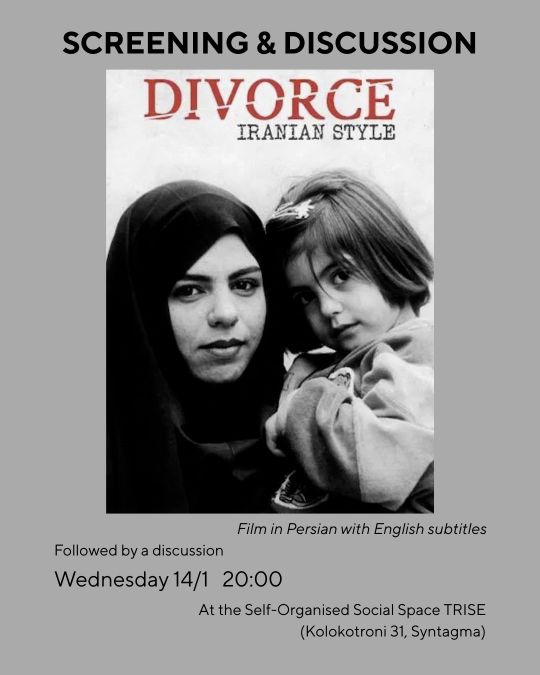 Divorce Iranian Style στο Trise
