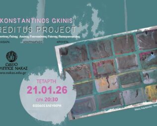 Konstantinos Gkinis Reditus Project