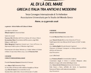 Συνέδριο Ελλάδα και Ιταλία μεταξύ αρχαίων και νεότερων