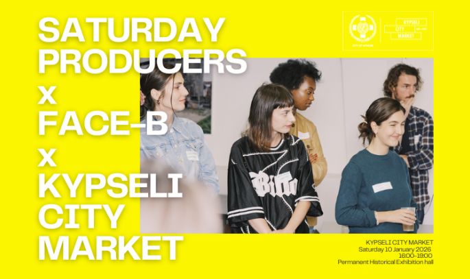 Saturday producers στην Δημοτική Αγορά Κυψέλης