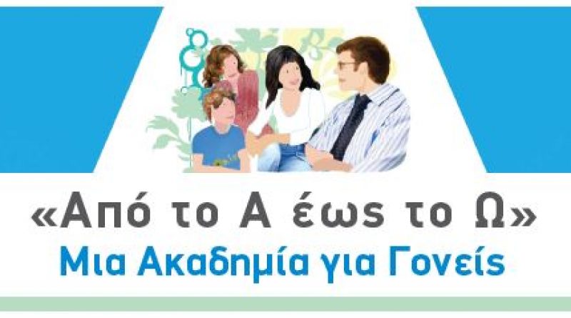 Ακαδημία Γονέων