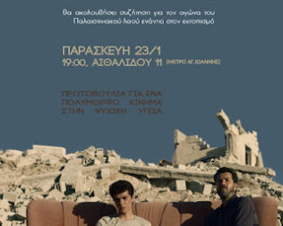 Προβολή The Teacher