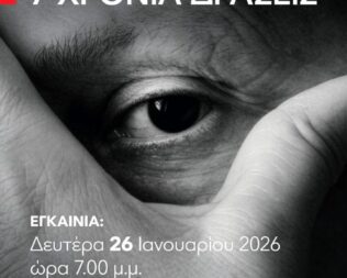 Έκθεση από την Φωτογραφική Λέσχη Αμαρουσίου f531