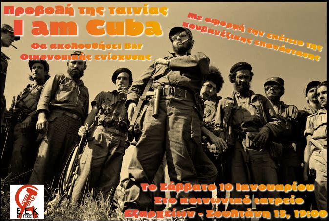 I am Cuba στα Εξάρχεια