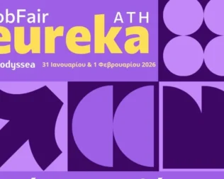 Eureka Job Fair στην Τεχνόπολη Δήμου Αθηναίων